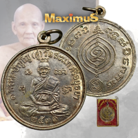 ราคา เหรียญเศรษฐี หลวงปู่ดู่ วัดสะแก อยุธยา ปี 2531 เหรียญเนื้อทองแดงเก่าสวย พร้อมกล่องเก่า (12030278314)
