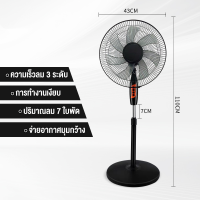 ราคา พัดลมอุตสาหกรรมสไลด์ฐานกลม ปรับระดับได้ 16 นิ้ว พัดลม 5ใบพัด พัดลมตั้งพื้น เสียงเงียบ (21453700700)
