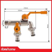 ราคา พร้อมส่ง ก๊อกสนาม 2 ทาง ก๊อกสนาม ก๊อกสนามสองทาง ก๊อก ก๊อกน้ำ2ทาง ก๊อก2วาล์ว ก๊อกสองทางและ ทางเดียว ขนาด 1 2 นิ้ว สินค้าพร้อมส่งในไทย (21624543193)