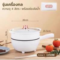 ราคา SEAMALL หม้อกะทะไฟฟ้า กะทะไฟฟ้า กะทะไฟฟ้าเอนก หม้อทรงกระทะ หม้อไฟฟ้าอเนกประสงค์ All in one ผัด อุ่น ตุ๋น ต้ม เหมาะสำหรับ 3 4คน ไม่ติดหม้อ ความจฺ 4 ลิตร มีด้ามจับไม่ต้องกลัวร้อน (21602404763)