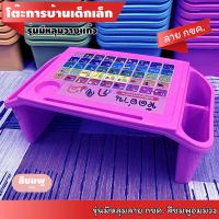 ราคา โต๊ะการบ้านเด็กเล็ก ขนาดใหญ่ โต๊ะเขียนหนังสือ โต๊ะญี่ปุ่น โต๊ะอเนกประสงค์ใช้งานได้หลากหลาย พร้อมช่องเก็บของ ลาย กขค การ์ตูน ABC (7999289850)