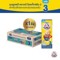 ราคา นมยูเอชที ตราหมี โพรเท็กซ์ชัน สูตร3 รสจืด กลิ่นวานิลลา 180 มิล 36 นมกล่องยูเอชที สำหรับเด็กอายุ 1 ปีขึ้นไปและทุกคนในครอบครัว (21558335722)