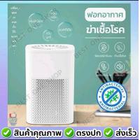 ราคา A27 Air Purifier เครื่องฟอกอากาศ ตั้งโต๊ะ เครื่องกรองอากาศ แบบพกพา กรองฝุ่น PM2 5 กำจัดมลพิษ ฆ่าเชื้อโรค (17908816774)
