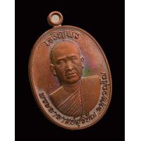 ราคา เหรียญเจริญพร หลวงพ่อสุริยัณ วัดป่าฉัพพรรณรังสี เนื้อทองแดงรมมันปูหลังยันต์ ซีลเดิมลุ้นเลข (19163902841)