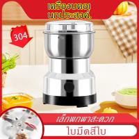 ราคา เครื่องบดอเนกประสงค์ เครื่องบด เครื่องบดขนาดเล็ก หัวตัดสี่หัว ความจุ 350 มล จัดเก็บง่าย เครื่องบดพริก เครื่องบดอาหาร blender machine เครื่องปั่นพริก เครื่องปั่นพริกแกง เครื่องปั่นเอนกประสงค์ ที่ปั่นพร