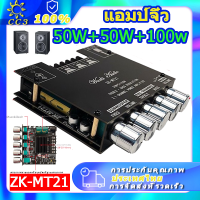 ราคา แอมป์จิ๋วแรงๆ12v ขยายเสียง12v ZK MT21 แอมป์จิ๋ว แอมป์จิ๋วบลูทูธ แอมป์จิ๋วแรงๆ ขยายเสียงบลูทูธ 50W 2 100W amplifier เครื่องขยาย12v อุปกรณ์รับและขยายเสียง (18300195640)