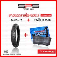 ราคา ยางนอกมอเตอร์ไซค์ ยางนอกลายไฟ ยางนอกขอบ17 และ ขอบ14 เบอร์ 50 100 60 90 70 90 80 90 90 90 ยางนอกลายไฟขอบ17 ยางนอกขอบ14 มีขายคู่ยางใน Chaoyang SPSmotor (16632151429)