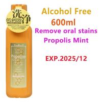ราคา Propolinse Mouthwash Original Mouthwash 600ml น้ำยาบ้วนปาก (16591663839)