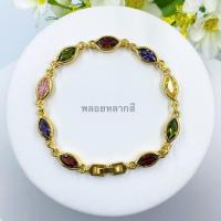 ราคา สร้อยข้อมือพลอย พลอยน้ำเงิน พลอยหลากสี ยาว18cm สร้อยข้อมือทองชุบ N32 สร้อยข้อมือทับทิม สร้อยข้อมือเพชร (12740280991)