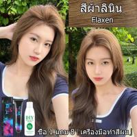 ราคา สีผมแฟชั่น2024 ย้อมผม สีย้อมผม ทำเองได้ ย้อมผมไม่กัดสี ทำสีเร็ว ไม่ทำลายผม การคุ้มครองพันธุ์พืช ไม่ทำลายเส้นผม ยาย้อมผม ย้อมผมสีม่วง ครีมย้อมผม โฟมเปลี่ยนสีผม สีย้อมผมแบบสระ สีย้อมผมติดทน ยาย้อมผมออแ 