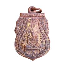 ราคา เหรียญหลวงปู่กลั่น เนื้อกระไหล่ทอง พุทธคุณบารมี (21623698818)