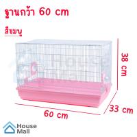 ราคา กรงหนูแฮมสเตอร์ขนาด 60cm 47cm ฐานกว้าง เหมาะสำหรับสัตว์เลี้ยง กรงสัตว์เล็ก หนูแฮมสเตอร์ กระรอก เม่นแคระ ชูก้า (21481906819)