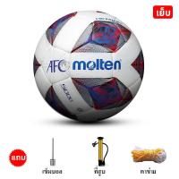 ราคา Molten ฟุตบอล football ขนาด5ลูก ลูกฟุตบอลหนังPU โกลฟุตบอลเบอร์ 5 แถมฟรี ตาข่ายใส่ เข็มสูบลม (21236875063)