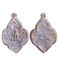ราคา เหรียญสมเด็จหู หลวงพ่อคำ วัดโพธิ์ปล้ำ อ่างทอง เนื้อสำริดเก่าๆ (19322971683)