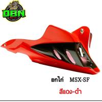 ราคา MSX 125 MSX SF ชุดอกไก่ (10381590702)