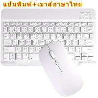 ราคา Bluetooth Office Keyboard คีย์บอร์ดไร้สายบลูทูธ แป้นพิมพ์บลูทู ธแป้นพิมพ์สำนักงาน KEYBOARD Wireless 3 0 Bluetooth Fast Connection EN TH English and Thai Layout iOS Android PC Mobile Phone Tablet Smar 