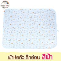 ราคา DODOLOVE ผ้าห่อตัวเด็กอ่อน ผ้าห่มเด็ก ผ้าห่อตัว ผ้าอ้อมเด็ก ขนาด 30x36 นิ้ว ผ้าคอตตอน (21723282210)