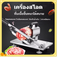 ราคา เครื่องสไลดหมู ที่สไลด์หมู เครื่องสไลด์ผัก เครื่องสไลด์เนื้อ เครื่องหั่นสไลด์หมู เครื่องสไลด์หมู สไลด์หมู สไลด์เนื้อ ที่หั่นหมู (11082233847)