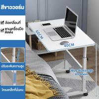 ราคา โต๊ะทำงาน โต๊ะคอมพิวเตอร์ 80 60cm โต๊ะไม้ โต๊ะวางคอมพิวเตอร์ข้างเตียง ที่วางแล็ปท็อป โต๊ะคอมพิวเตอร์มัลติฟังก์ชั่น ปรับความสูงได้ (21495898221)