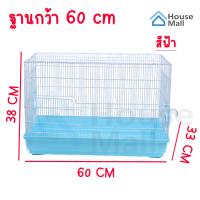 ราคา กรงหนูแฮมสเตอร์ขนาด 60cm 47cm ฐานกว้าง เหมาะสำหรับสัตว์เลี้ยง กรงสัตว์เล็ก หนูแฮมสเตอร์ กระรอก เม่นแคระ ชูก้า (21481906813)