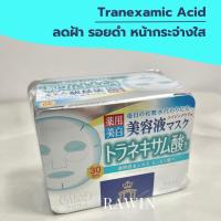 ราคา แผ่นมาส์กหน้าญี่ปุ่น KOSE CLEAR TURN Essence Facial Mask 30แผ่น มาร์คหน้าตัวดัง Japan Sheet Mask (20639386209)