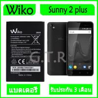 ราคา แบตเตอรี่wiko sunny2plus sunny2 plus 2000mAh รับประกัน 3 เดือน (7481304657)