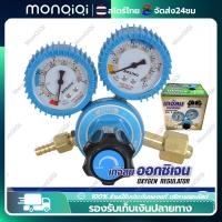 ราคา Monqiqi จุดกรุงเทพ เกจ์ลม OXYGEN BOXING SUMO เกจวัดลม เกจออกซิเจน เกย์ลม เกจ์ออกซิเจน เกจออกซิเจน ชุดตัดลมเกย์วัดแรงดัน เกจ์ลม (21175931230)