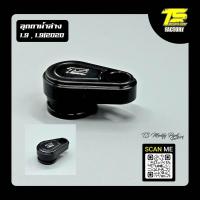 ราคา อุดตราน้ำ1 9 ตัวล่างสำหรับถอดสายน้ำเลี้ยง EGR (21476877738)