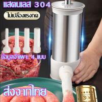 ราคา เครื่องทำไส้กรอก เครื่องยัดไส้กรอก ที่ทำไส้กรอก เครื่องเตรียมอาหารในครัว กระบอกอัดไส้กรอก ไส้กรอก 3 หัวเปลี่ยนได้ กดไส้กรอก อุปกรณ์ทำไส้กรอก อุปกรณ์เครื่องมือสแตนเลสสําหรับใช้ในการทําไส้กรอก (21432500
