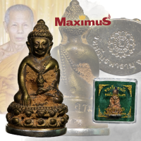 ราคา พระกริ่ง ถามโก หล่อโบราณ รุ่นแรก หลวงปู่บัว วัดศรีบูรพาราม จังหวัดตราด ฐานเงิน หลังมีโค๊ตเลข พร้อมกล่อง (21736514789)