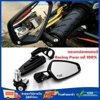 ราคา กทม พร้อมส่ง กระจกมองข้าง กระจกมอเตอร์ไซค์ กระจก รถ มอไซค์ กระจกปลายแฮนด์ทรง CRG เลนส์แท้ แบบใส เคลียร์ หลังมิเนียมงานเกรด (21665001552)