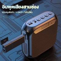 ราคา ไมค์ช่วยสอน ชาร์จได้ ลำโพงพกพา ไมค์ช่วยสอน เครื่องขยายเสียง วิทยุ FM ลำโพงช่วยสอน ไมค์ลอย ไมค์ไร้สาย โทรโข่ง รับประกัน 3 ปี (21500380473)