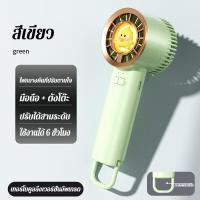 ราคา เย็นกว่าแอร์ พัดลมมือถือ พัดลมพกพา พัดลมมินิ แบตเตอรีความจุสูงในตัว มอเตอร์เยอรมัน ใบพัดกังหัน ขนาดเล็ก ลมแรง เงียบ พัดลมมือถือเทอร์โบ พัดลมจิ๋วพกพา พัดลม พัดลมชาร์จแบต พัดลมเล็ก พัดลมไร้สาย พัดลมแคม 