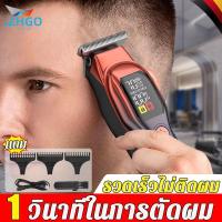 ราคา ของแท้ 100 รับประกัน ZHGO แบตตาเลี่ยนชาย ไม่ติดผม ไร้สาย ใช้ได้ทั้งเด็กและผู้ใหญ่ พลังงานสูง ปัตเลี่ยนไรสาย บัตตาเลี่ยน ปัตตาเลี่ยนแท้ ปัตตาเลี่ยนไร้ ที่ตัดผม ปัตตาเลี่ยนไร้สาย เครื่องตัดผม แบตเตอเลี 