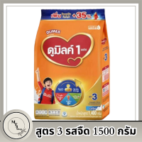 ราคา ดูมิลค์ 1 พลัส ผลิตภัณฑ์นมผง สูตร 3 รสจืด 1500 กรัม รหัสสินค้า MAK229300F (20533459400)