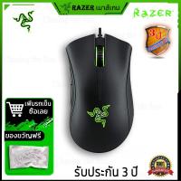 ราคา เมาส์สำหรับเล่นเกม Razer DeathAdder Essential Wired Gaming Mouse Mice 6400DPI Optical Sensor 5 Professional Gaming Mouse for Laptop PC Gamer เม้าส์สำหรับเล่นเกมส์ การเล่นเกม (21688563371)
