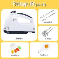 ราคา เครื่องตีแป้ง เครื่องตีไข่ 2 5ลิตร เครื่องผสมอาหารอเนกประสงค์ 2 in 1 Food Mixer ความเร็ว7 Speed มอบของขวัญ 4 ชิ้น 350W เครื่องตีแป้ไฟฟา รับประกัน 1 ปี (21458491118)
