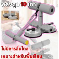 ราคา เครื่องซิทอัพ อุปกรณล็อคเท้าซิทอัพ เครื่องบริหารหน้าท้อง เครื่องช่วยซิทอัพ sit up aid เครื่องซิทอัพฐานคู่ (21749805657)