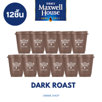 ราคา ใหม่ กาแฟชงสำเร็จรูป Maxwell House Coffee กาแฟสกัดเย็น 3แบบ คั่วอ่อน คั่วกลาง คั่วเข้ม 1ชิ้น 2 8กรัม กาแฟนำเข้าแท้ 100 หอมกาแฟ เข้มข้น (21517000871)