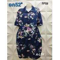ราคา เดรสสาวอวบ แฟชั่นคนอ้วน ผ้าวูลเวฟ คอปกอก52นิ้ว ยาว41นิ้วบิ๊กไซส์สาวไซส์ใหญ่ ใส่เที่ยว ใส่ทำงานพร้อมส่งค่ะ (21232685246)