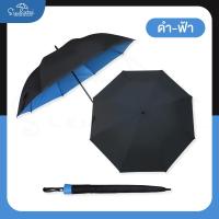 ราคา ร่มกันฝนขนาดใหญ่พิเศษ 2 ชั้น ขนาด 30นิ้ว ผ้าผงจี้ 2 สี ร่มกอล์ฟ มีปุ่มออโต้ เปิด มีให้เลือก 4 สี โครงไฟเบอร์ ร่มกันฝนร่มกันแดด (11692531938)