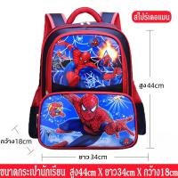 ราคา กระเป๋านักเรียน กระเป๋าเป้นักเรียนหญิง เป้นักเรียนเด็กประถม กระเป๋ากันน้ำ กระเป๋านักเรียนสะพายหลัง เหมาะสำหรับเด็ก 7 13 ปี (1624308393)