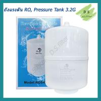 ราคา Treatton ถังเก็บน้ำแรงดัน ขนาด 3 2 แกลลอน ฟรีวาล์วถัง ถังRO เครื่องกรองน้ำ RO ถังไฟเบอร์ ถังแรงดัน Biomax Water Store Hydromax (21445861560)