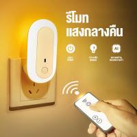 ราคา TW L25 ไฟติดห้องนอนพร้อมรีโมท หรี่แสงได้ โคมไฟ LED โคมไฟหัวนอน โคมไฟติดผนัง แบบเสียบปลั๊ก ประหยัดพลังงาน (21648221987)