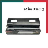 ราคา เครื่องเจาะกระดาษ 3 รู ตราช้าง รุ่น HP 2030 เจาะได้ 16 แผ่น PUNCH ทนทาน Elephant เข้าเล่ม เจาะ 3 รู UBMarketing (21480433464)