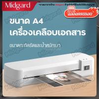 ราคา เครื่องเคลือบบัตร เครื่องเคลือบ A4 เครื่องเคลือบเอกสาร Laminator (21422478639)
