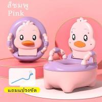 ราคา กระโถนเด็ก ชักโครกเด็ก กระโถนเด็กพกพา กระโถนนั่งเด็ก เป็นที่รองชักโครกได้ รูปเป็ดน้อย (17218477608)