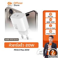 ราคา Commy หัวชาร์จเร็ว 20w PD3 0 AD E0007PD หัวชาร์จ Type C หัวชาร์จสำหรับไอโฟน ซัมซุง แอนดรอย รองรับชาร์จเร็ว รับประกัน2ปี (21603702517)