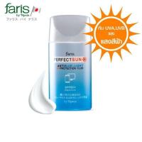 ราคา Faris By Naris Perfect Sun Protection Lotion SPF50 PA ครีมกันแดด ฟาริส บาย นาริส โลชั่นกันแดดผสมรองพื้น ฟาริส เพอร์เฟ็ค เอสพีเอฟ50 พีเอ (18604927852)
