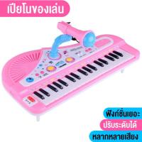ราคา ของเล่นไมโครโฟน ของเล่นเปียโน ไมโครโฟนคาราโอเกะ คีย์บอร์ด พร้อมไมโครโฟน มีเสียง มีไฟ ร้องได้ ของเล่นเด็กเสริมทักษะ สินค้าพร้อมส่ง (14700023869)